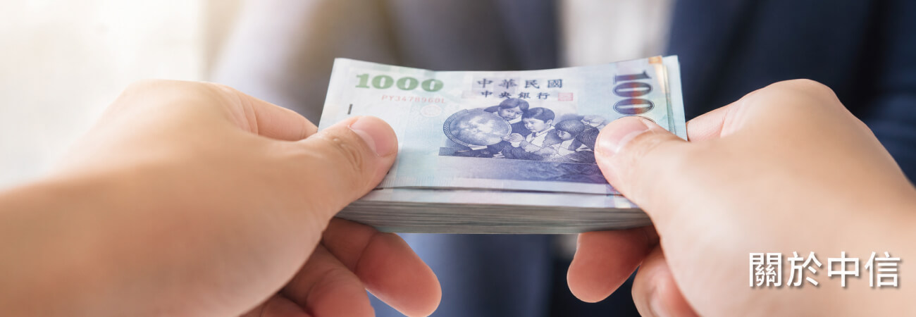嘉義中信當舖的營業項目 Banner圖片